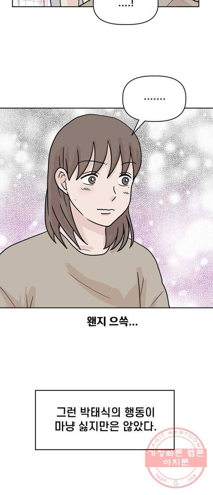 지원이들 8화 9