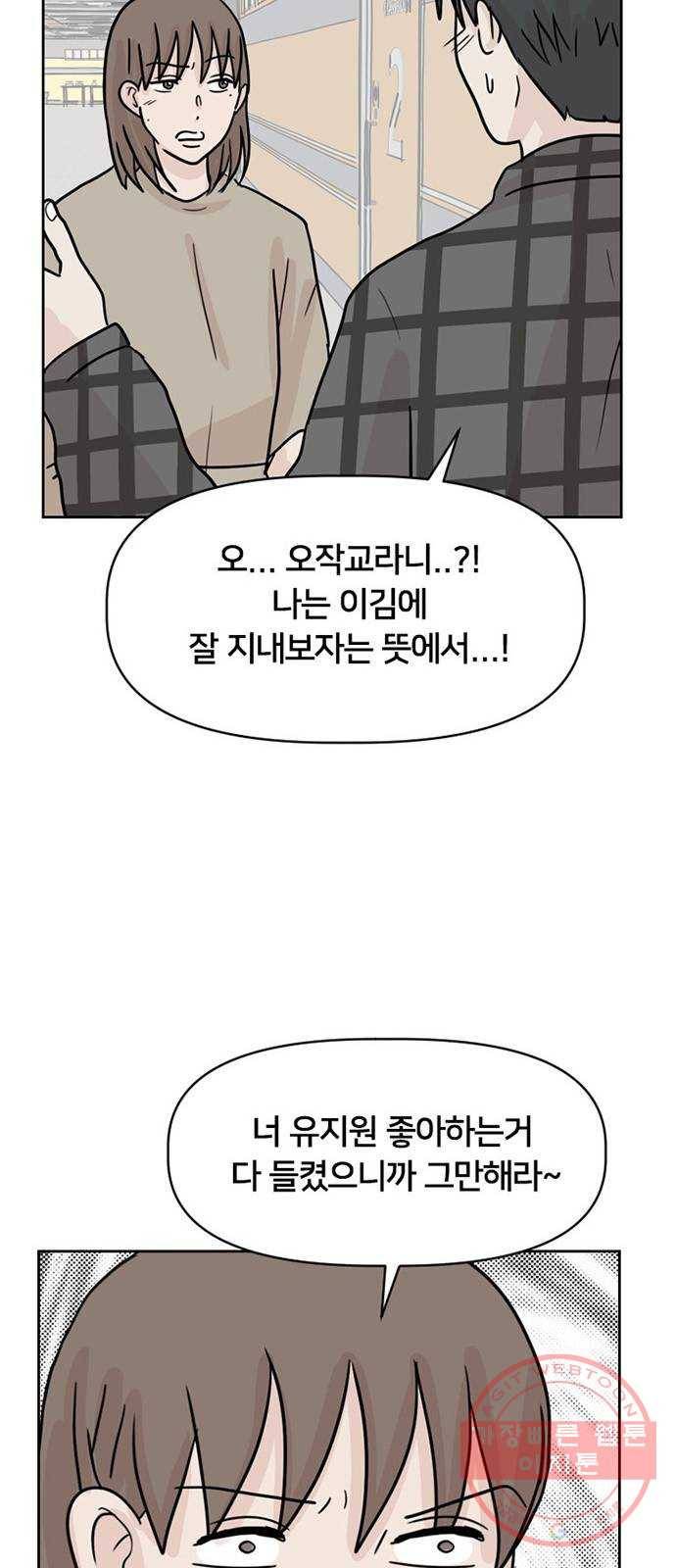 지원이들 8화 11