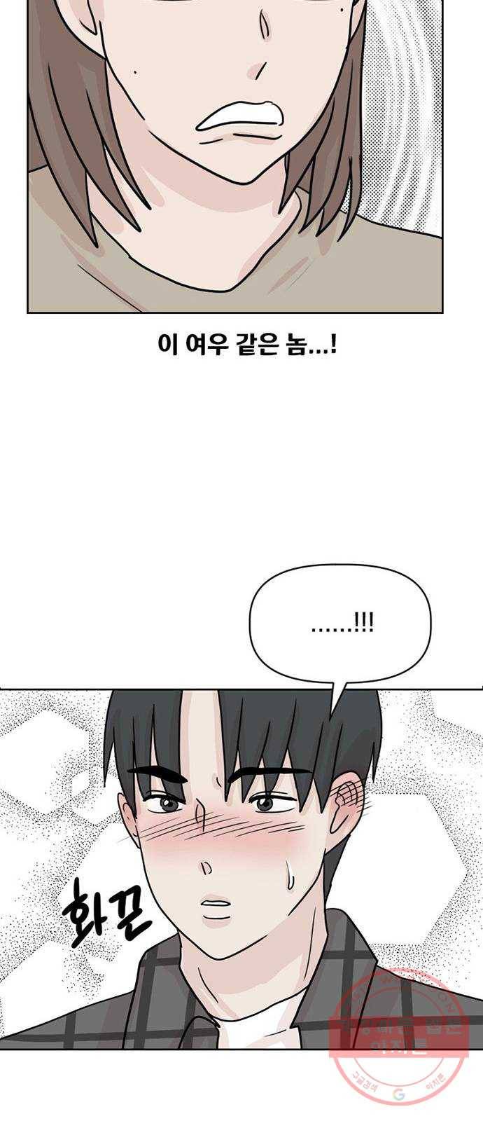 지원이들 8화 12