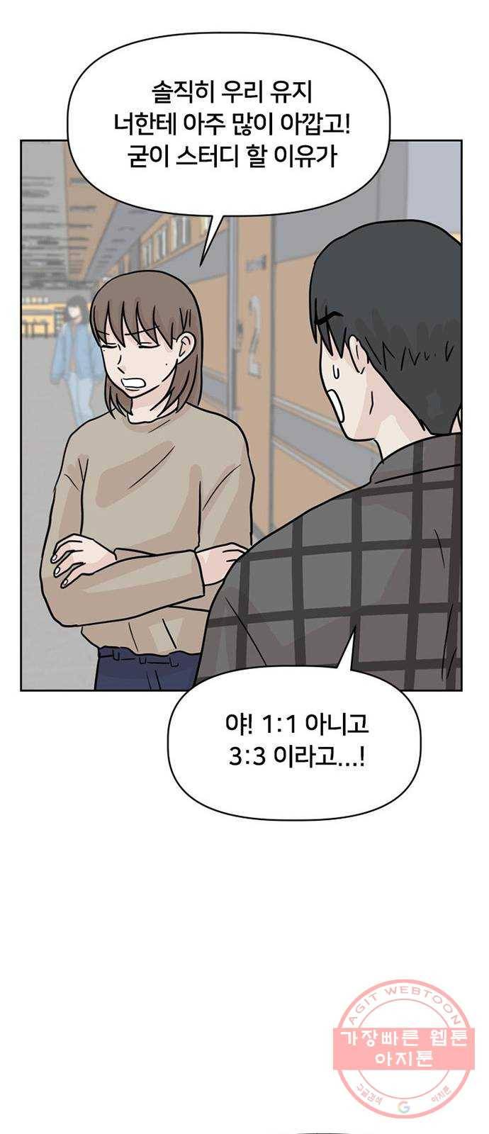 지원이들 8화 14