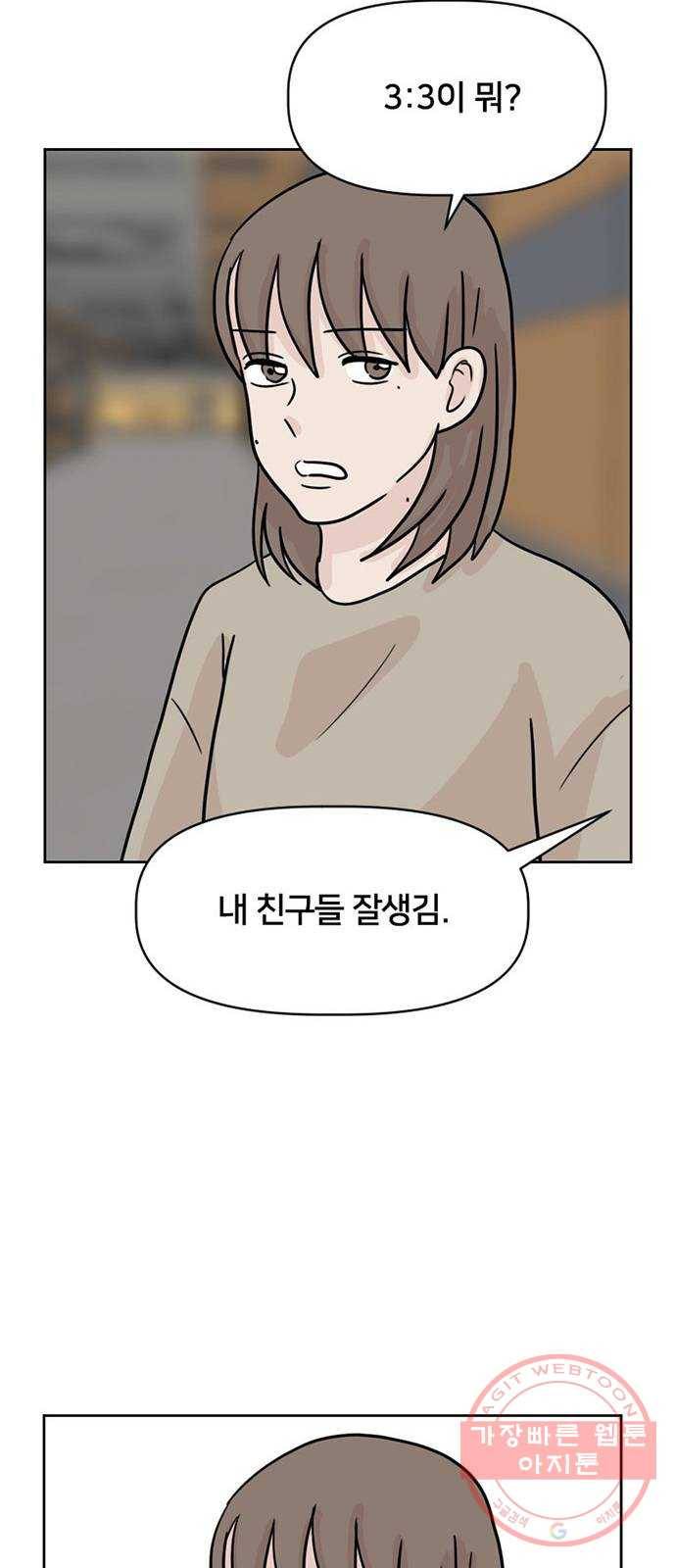 지원이들 8화 15