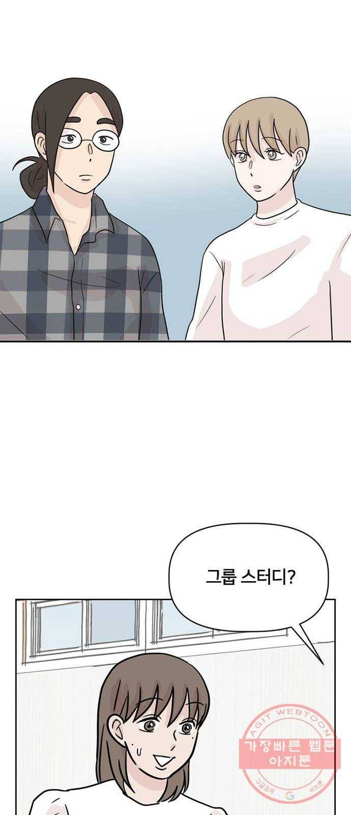 지원이들 8화 17