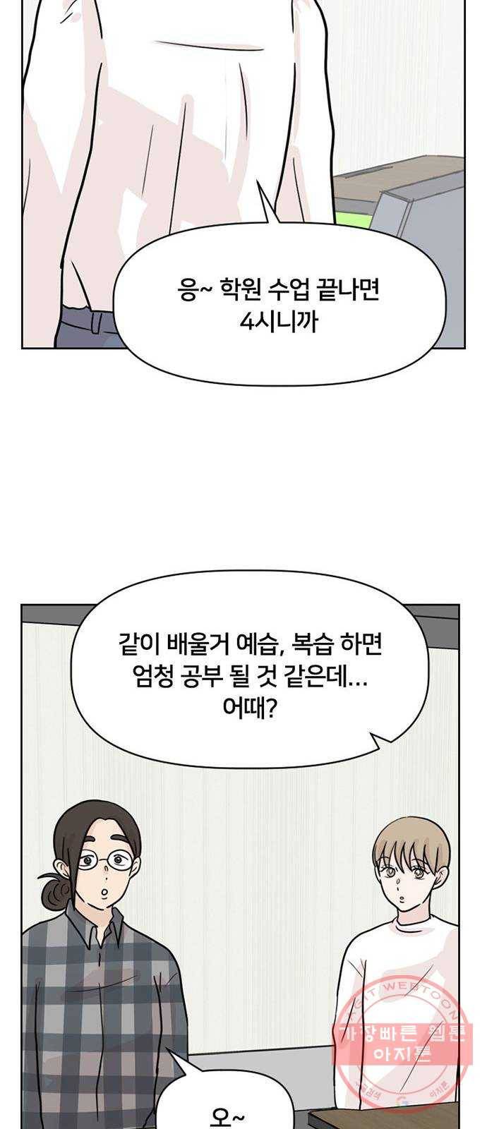 지원이들 8화 18