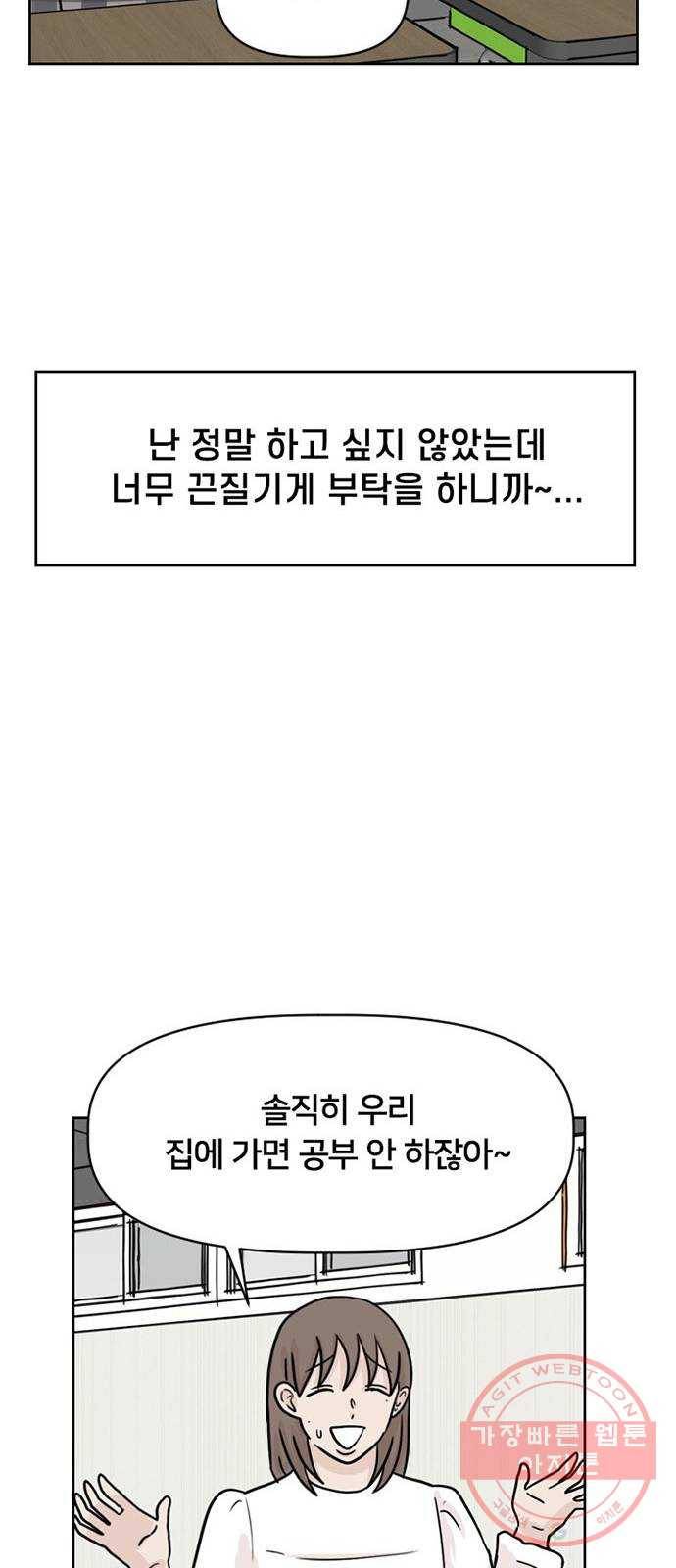 지원이들 8화 19