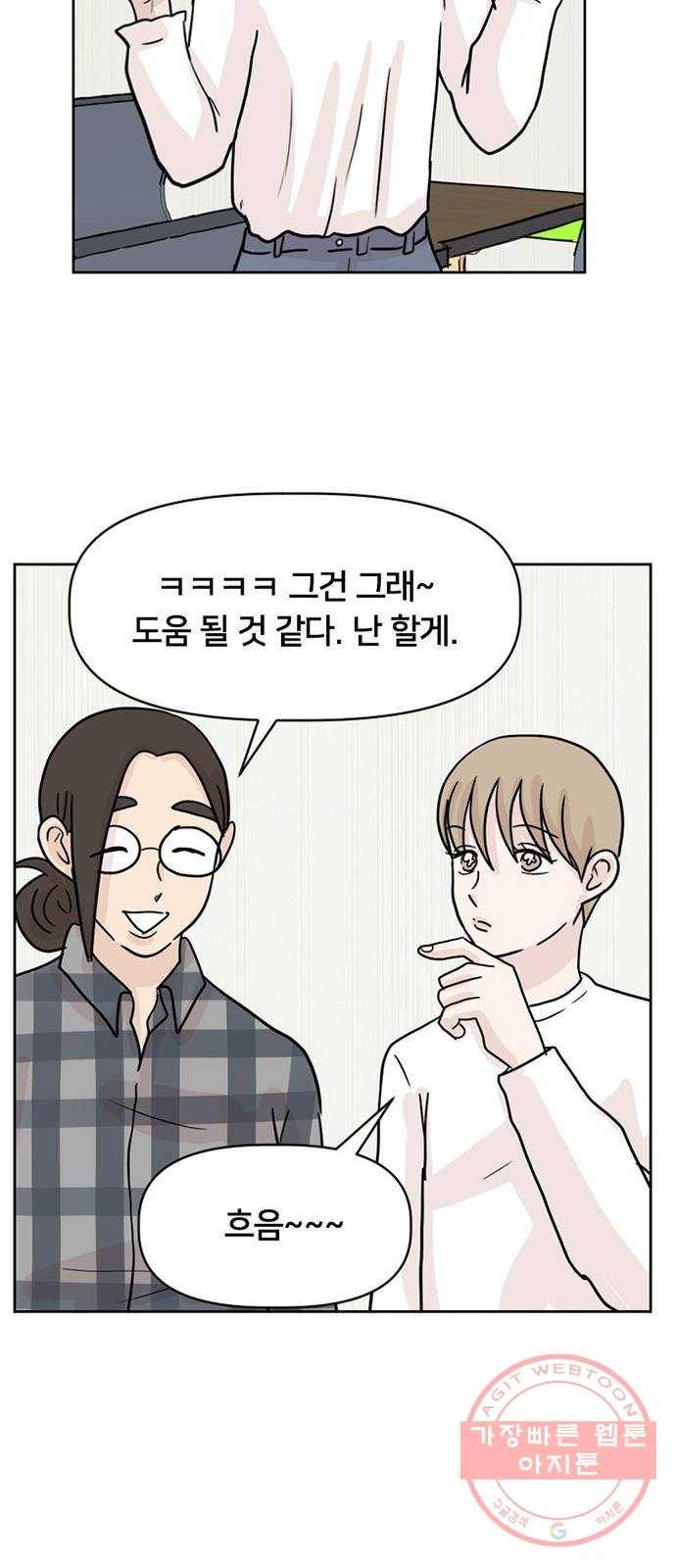 지원이들 8화 20