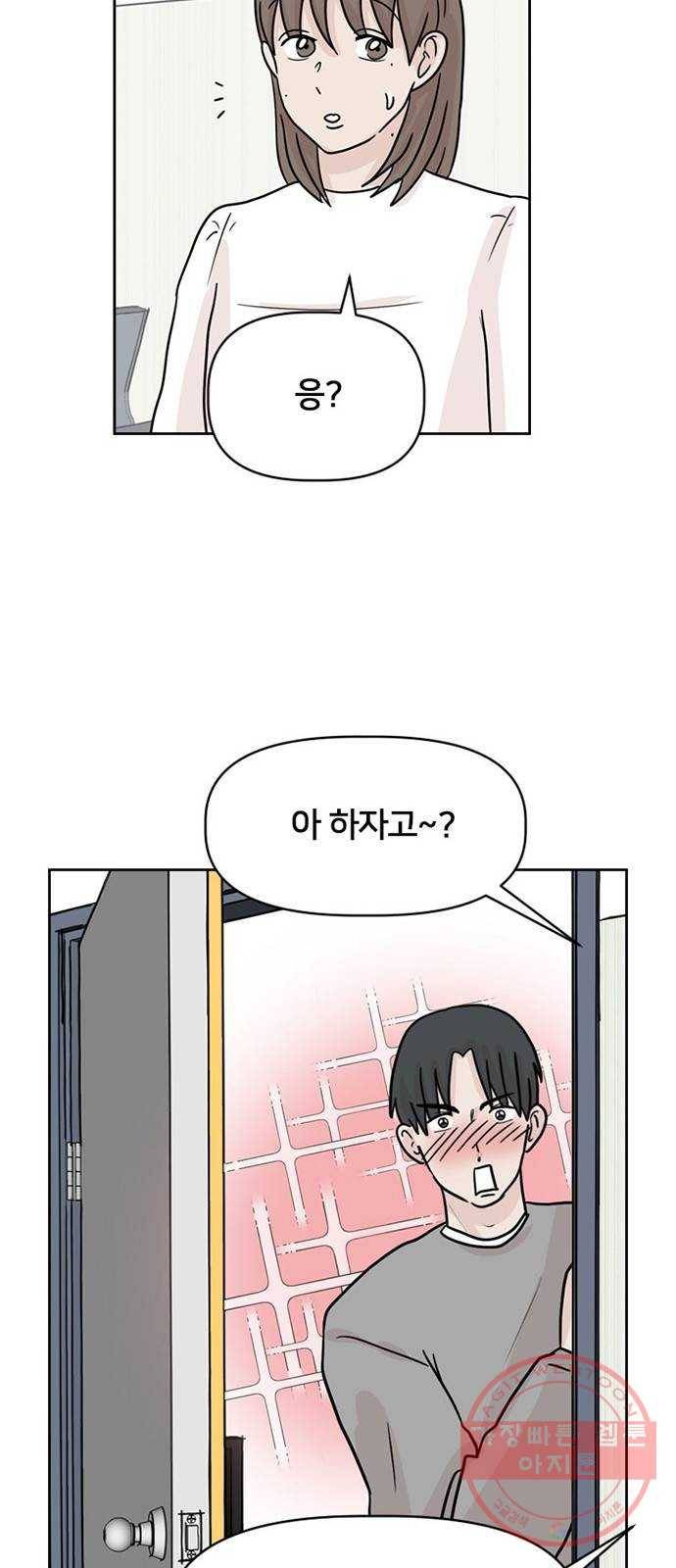 지원이들 8화 22