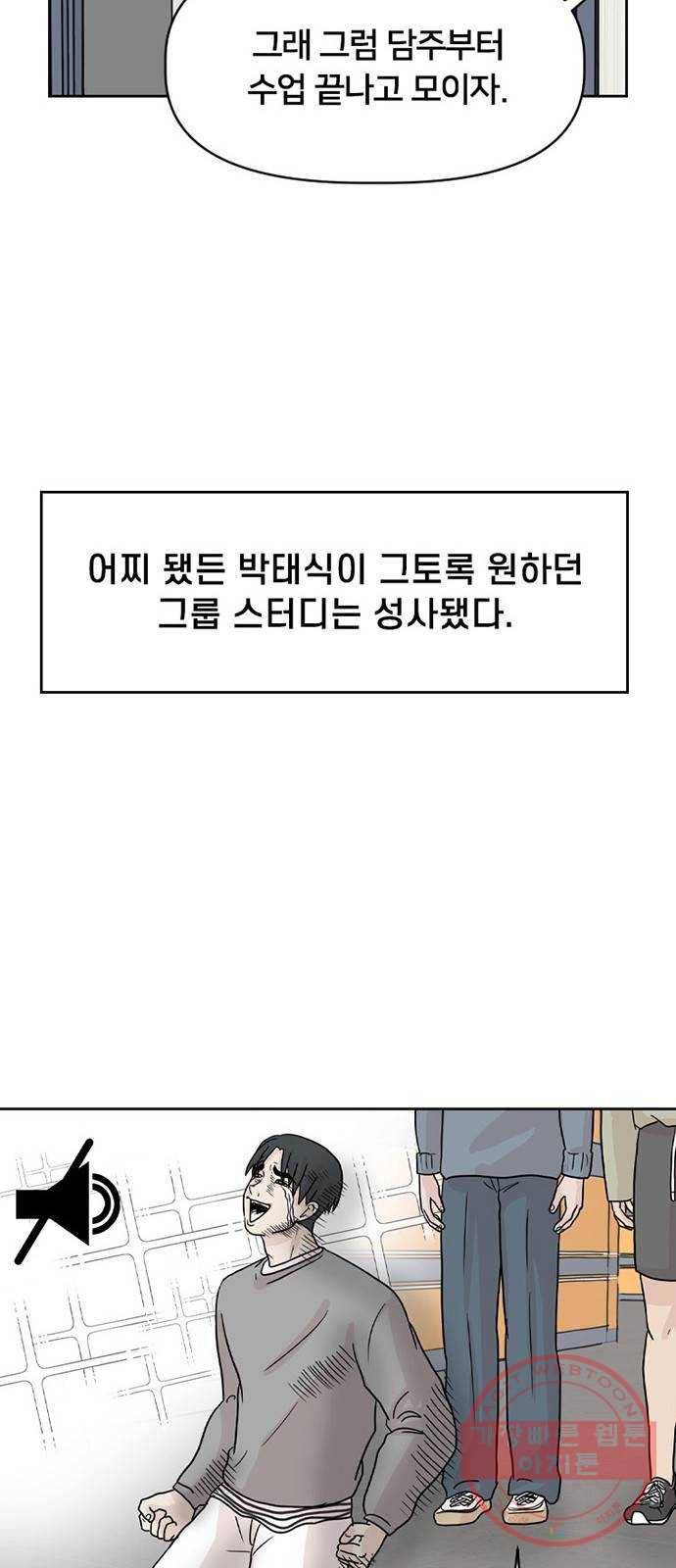 지원이들 8화 23