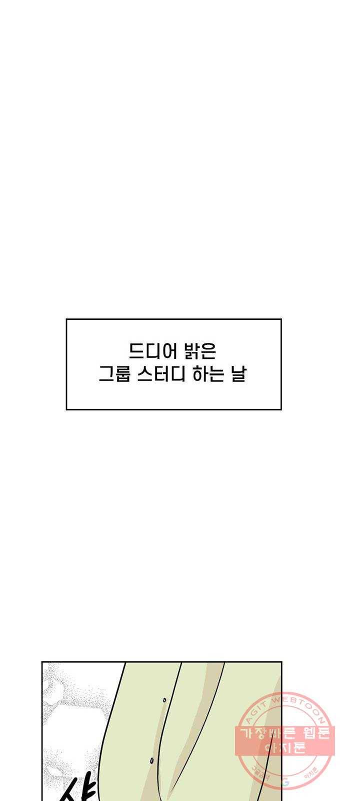 지원이들 8화 31