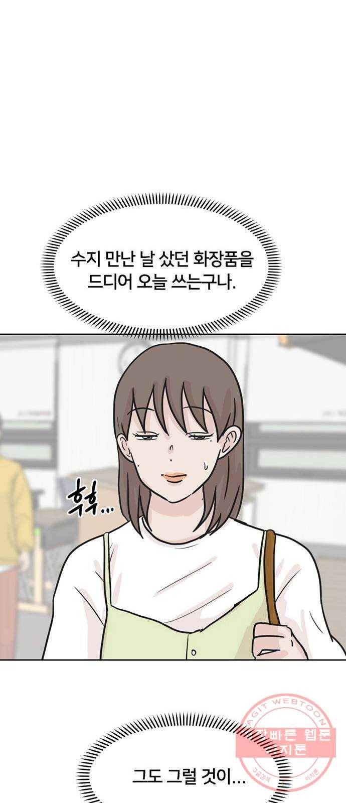 지원이들 8화 33