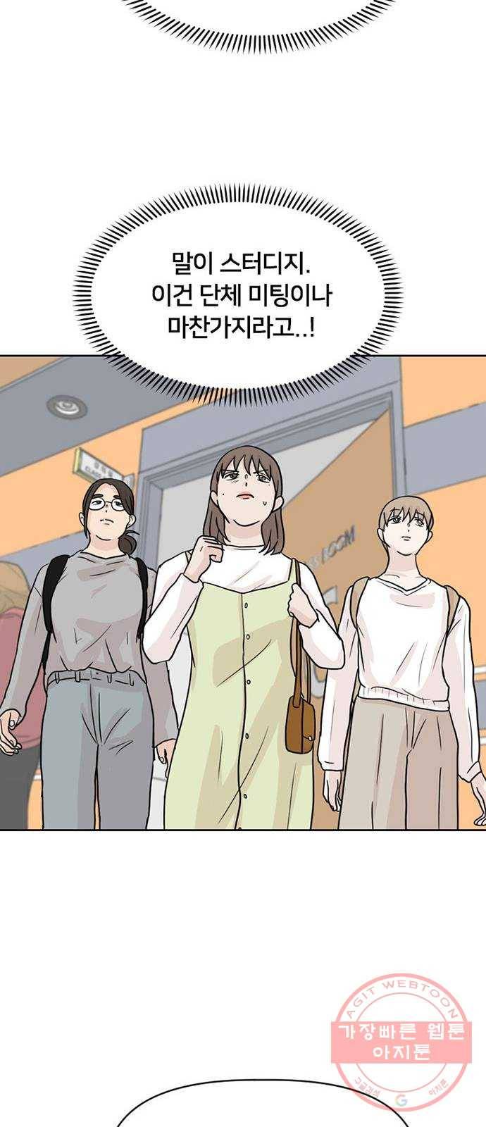 지원이들 8화 34
