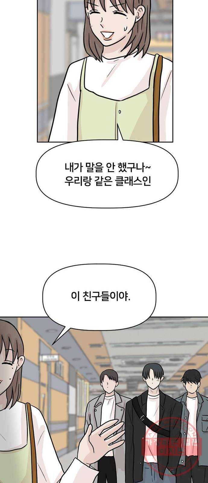 지원이들 8화 36