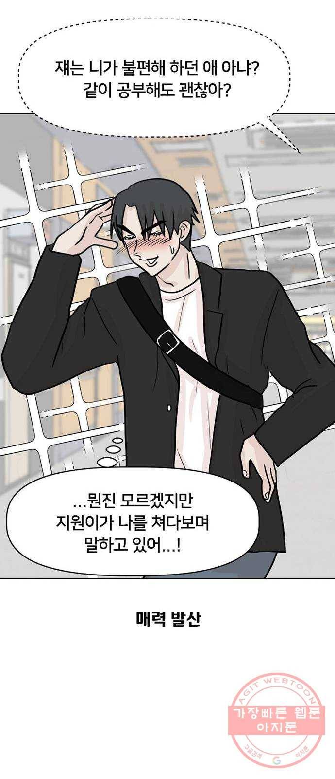 지원이들 8화 40