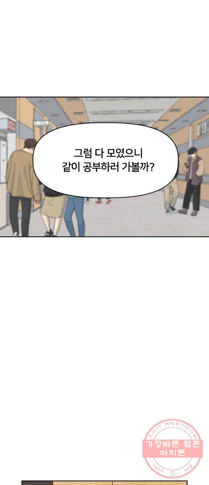지원이들 8화 42