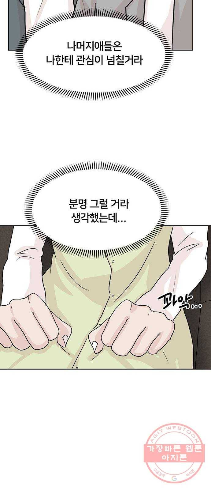 지원이들 8화 47