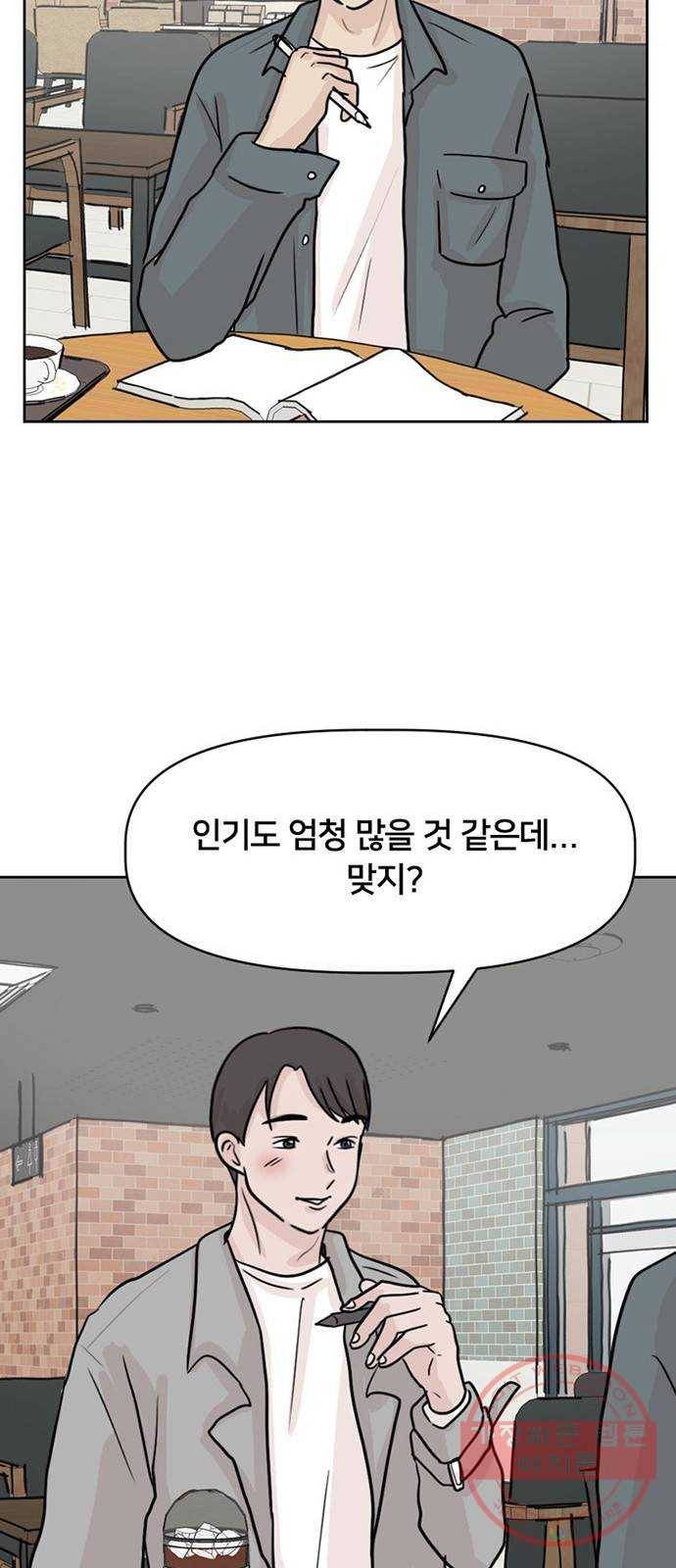 지원이들 8화 49