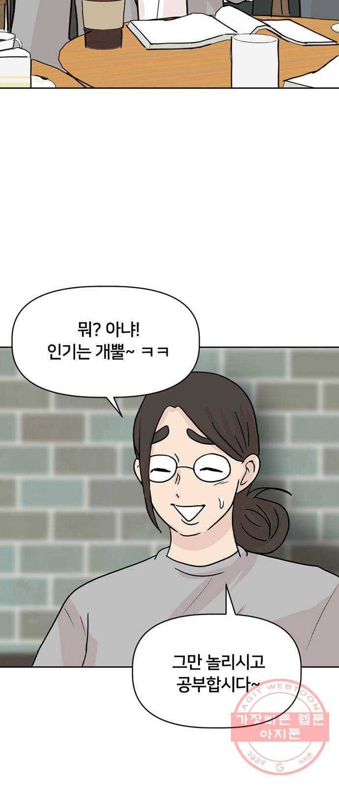 지원이들 8화 50