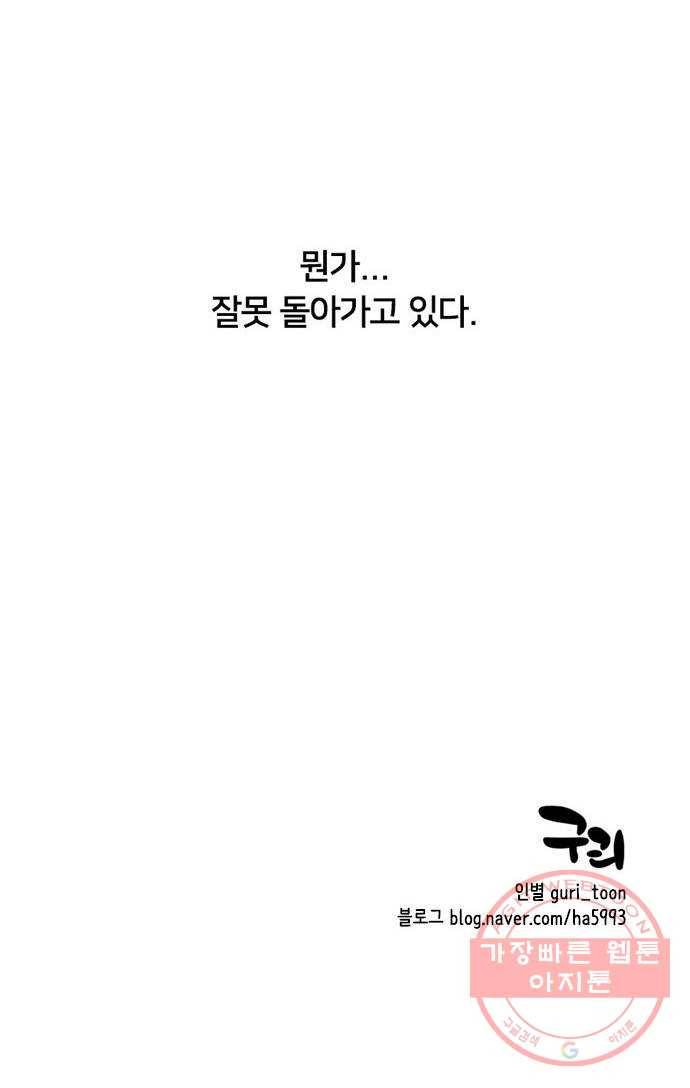 지원이들 8화 53