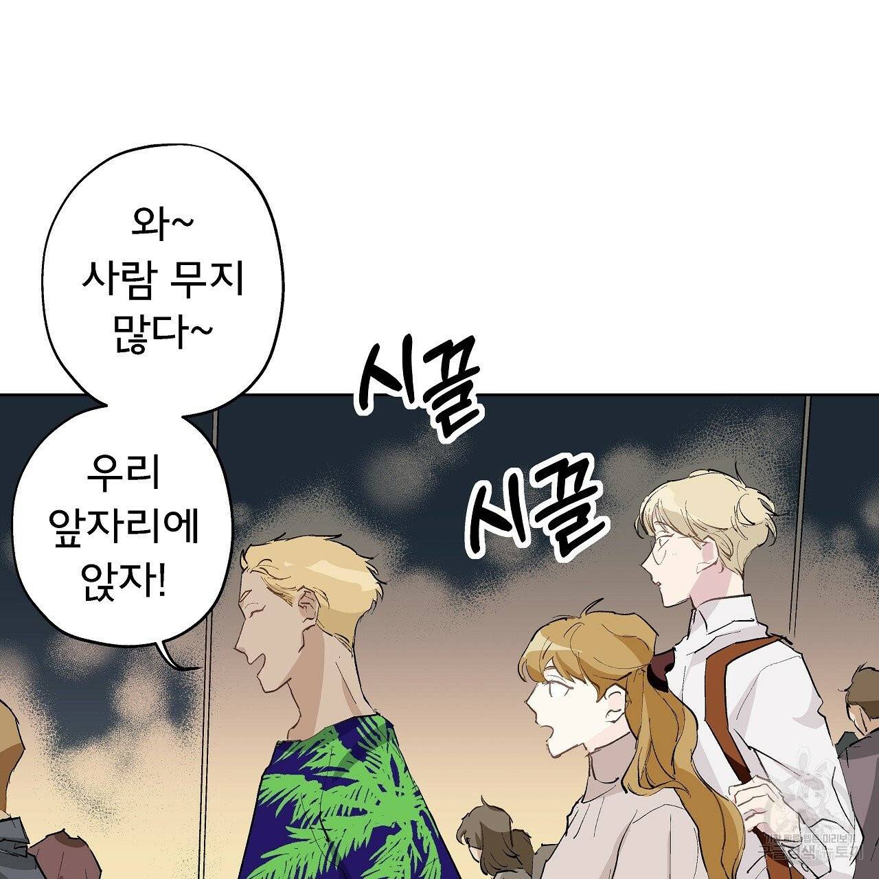 에덴의 마법사 7화 4