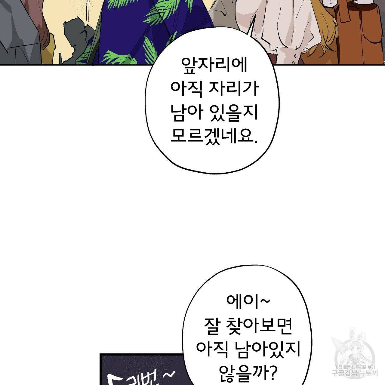 에덴의 마법사 7화 5