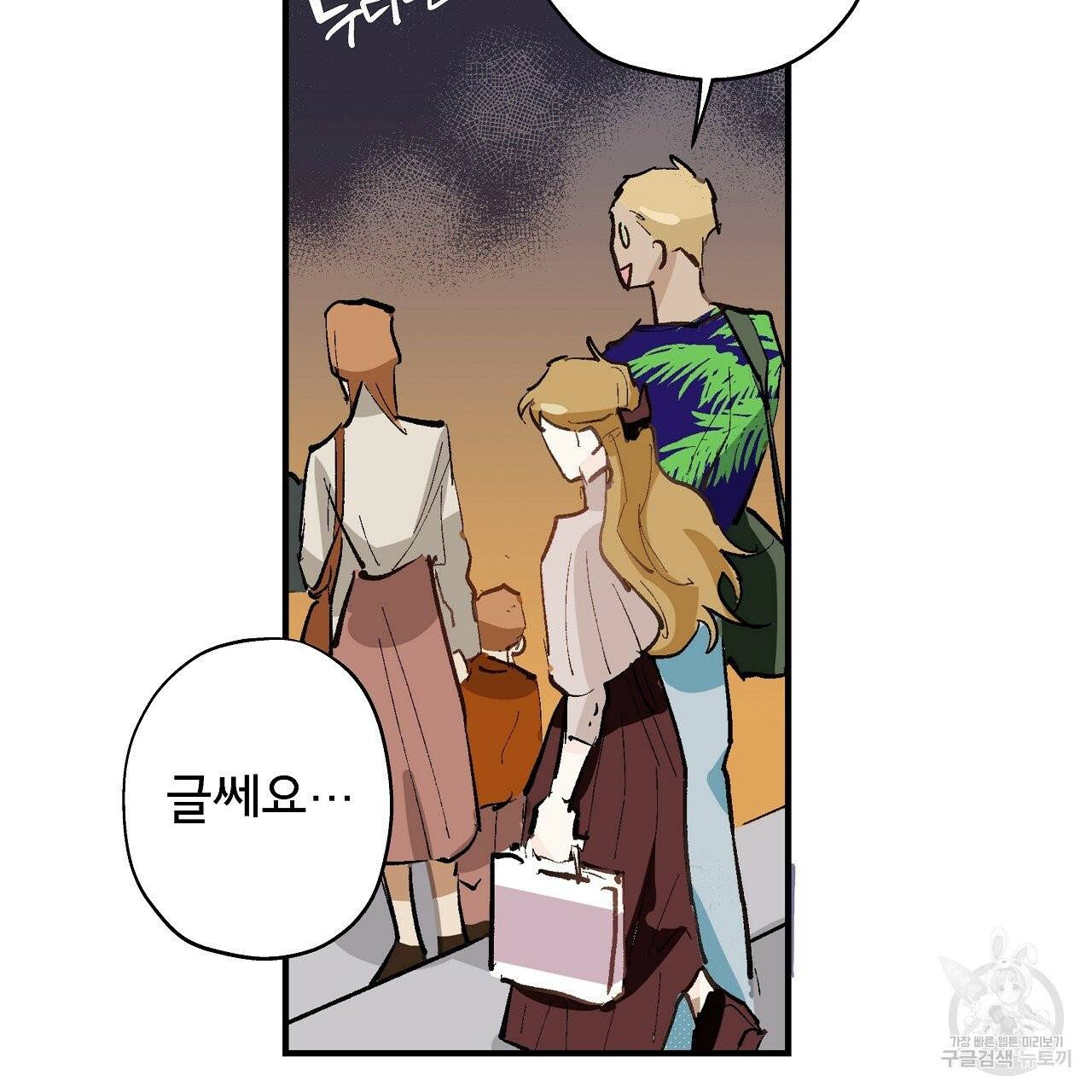 에덴의 마법사 7화 6
