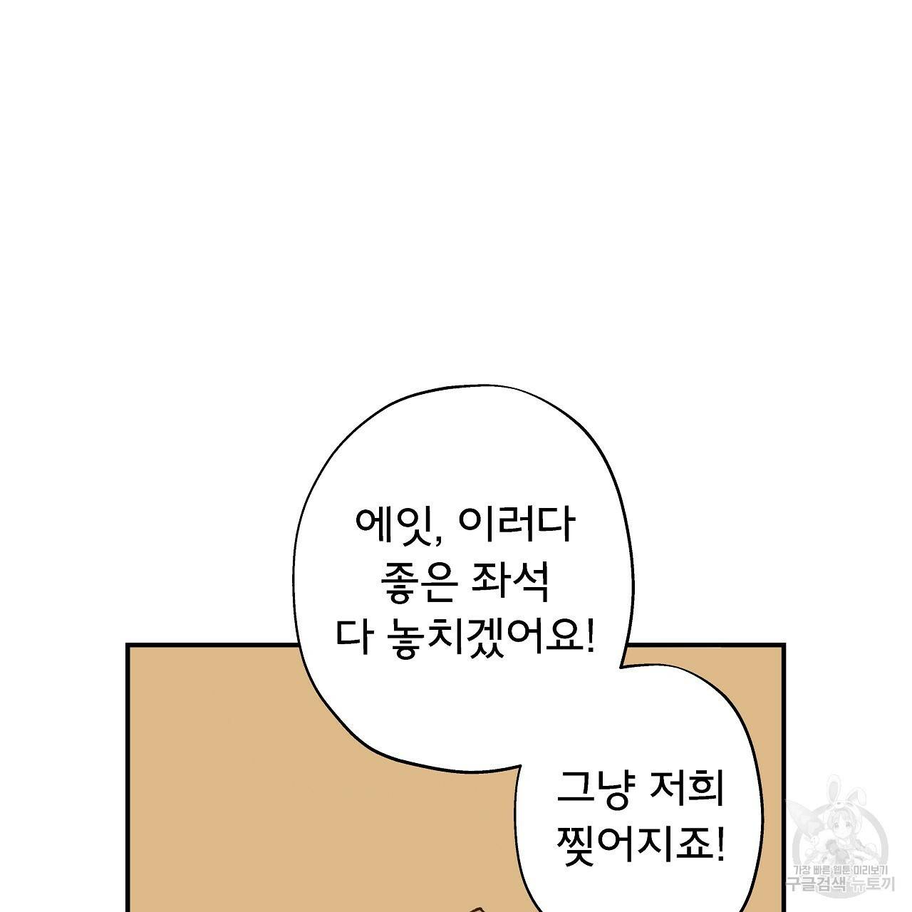에덴의 마법사 7화 7