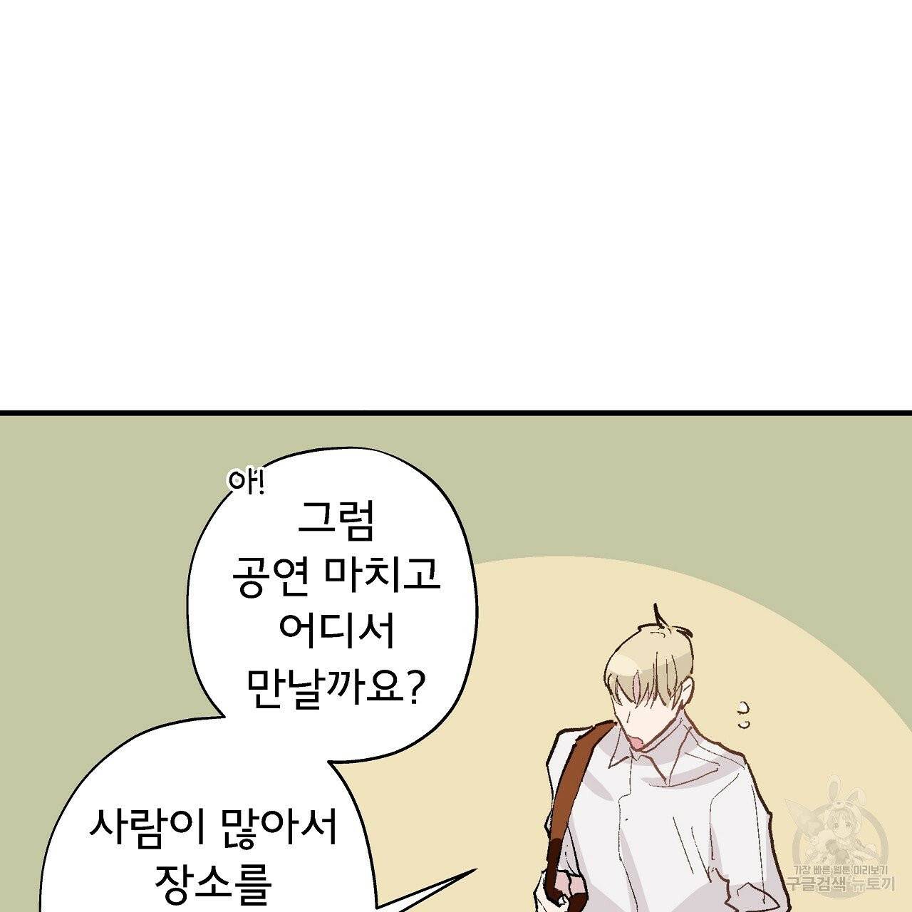 에덴의 마법사 7화 9