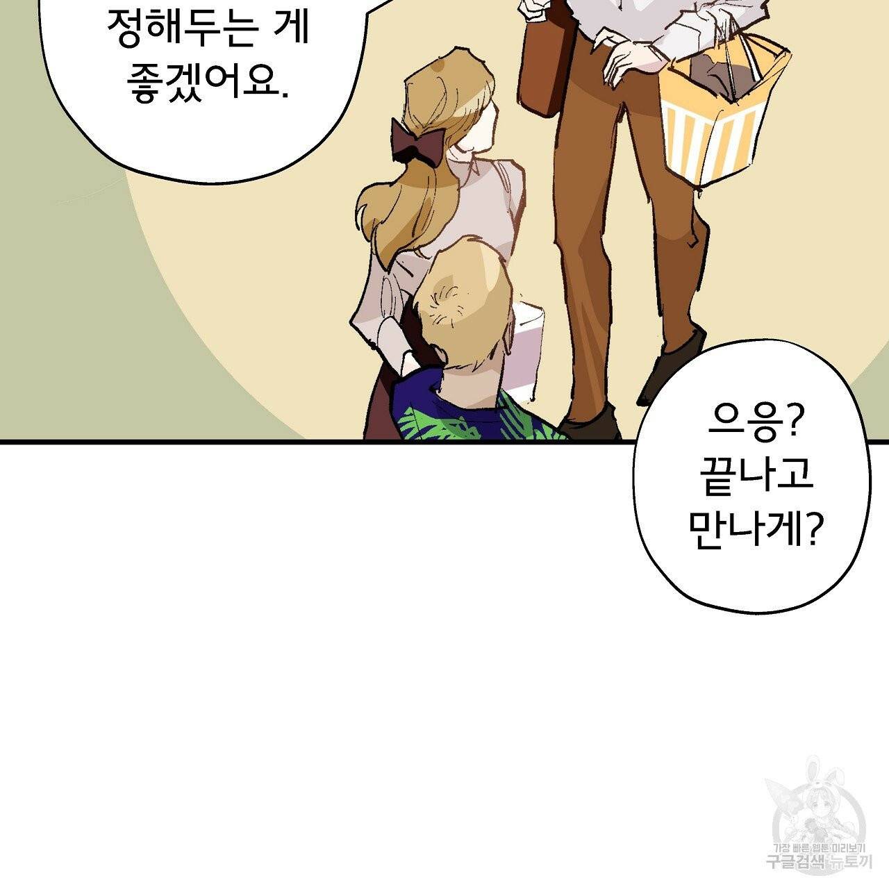 에덴의 마법사 7화 10