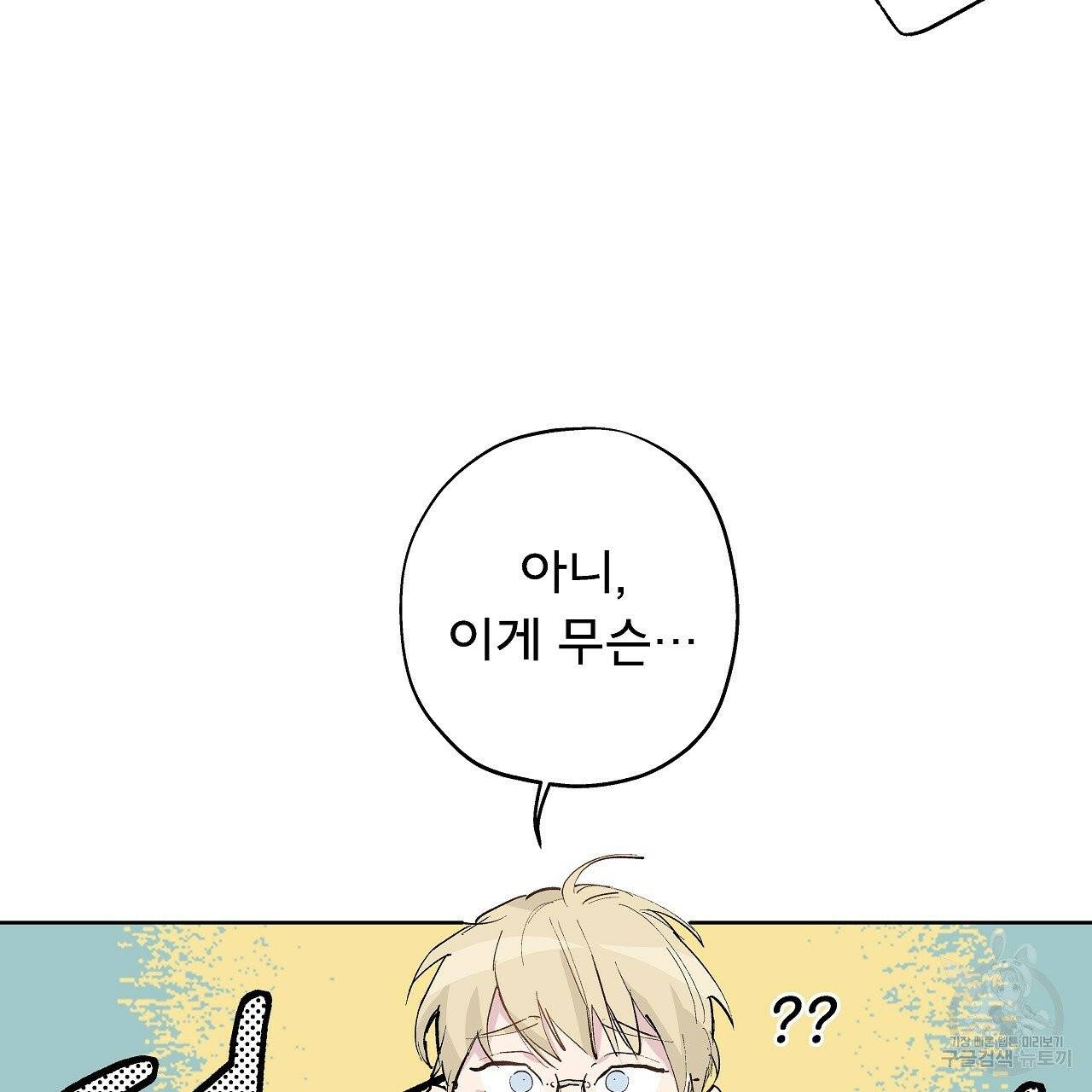에덴의 마법사 7화 15