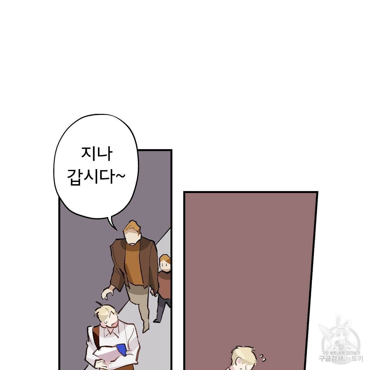에덴의 마법사 7화 17