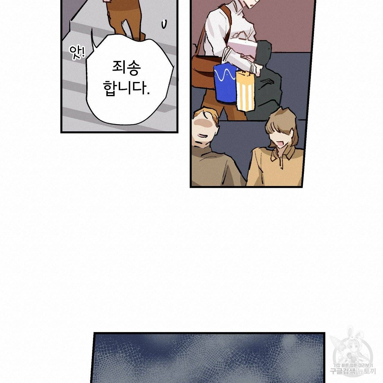 에덴의 마법사 7화 18