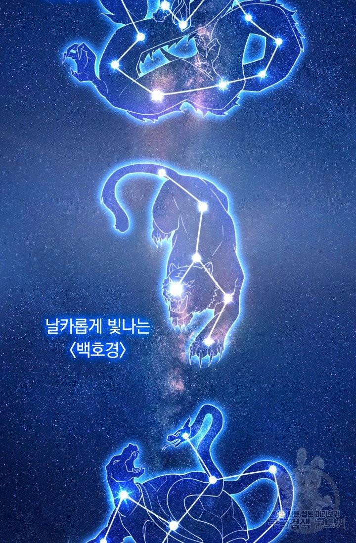 이세계의 지존 플레이어 13화 11