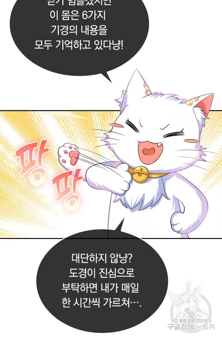 이세계의 지존 플레이어 13화 14