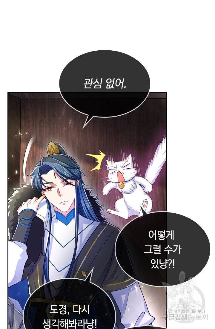 이세계의 지존 플레이어 13화 15