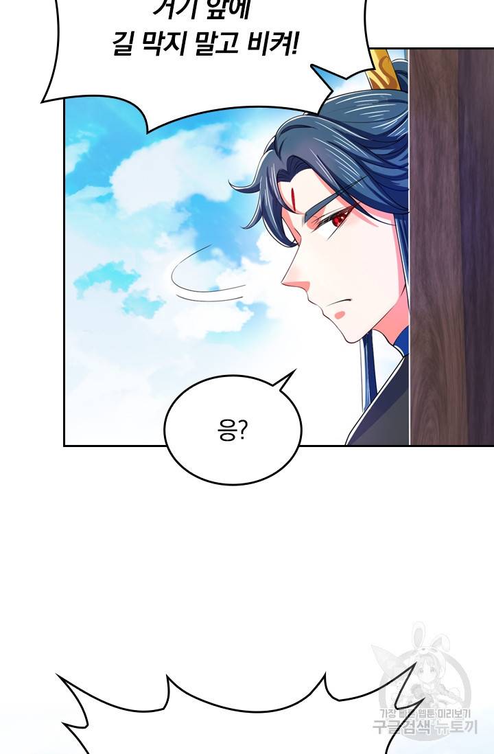 이세계의 지존 플레이어 13화 22