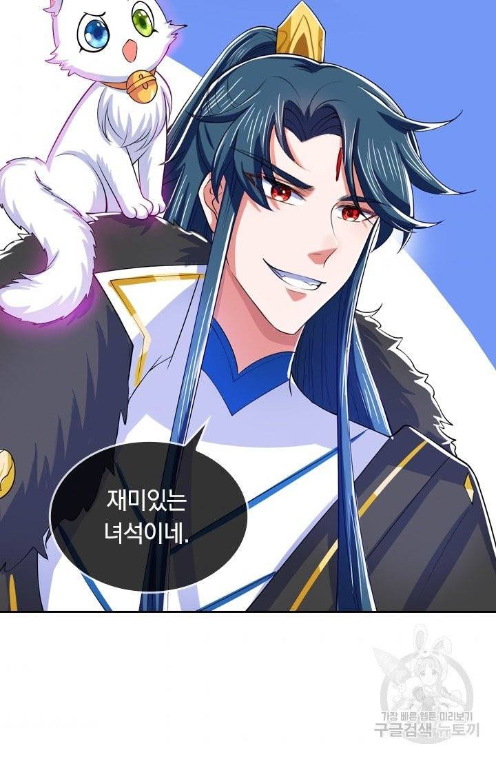 이세계의 지존 플레이어 13화 33