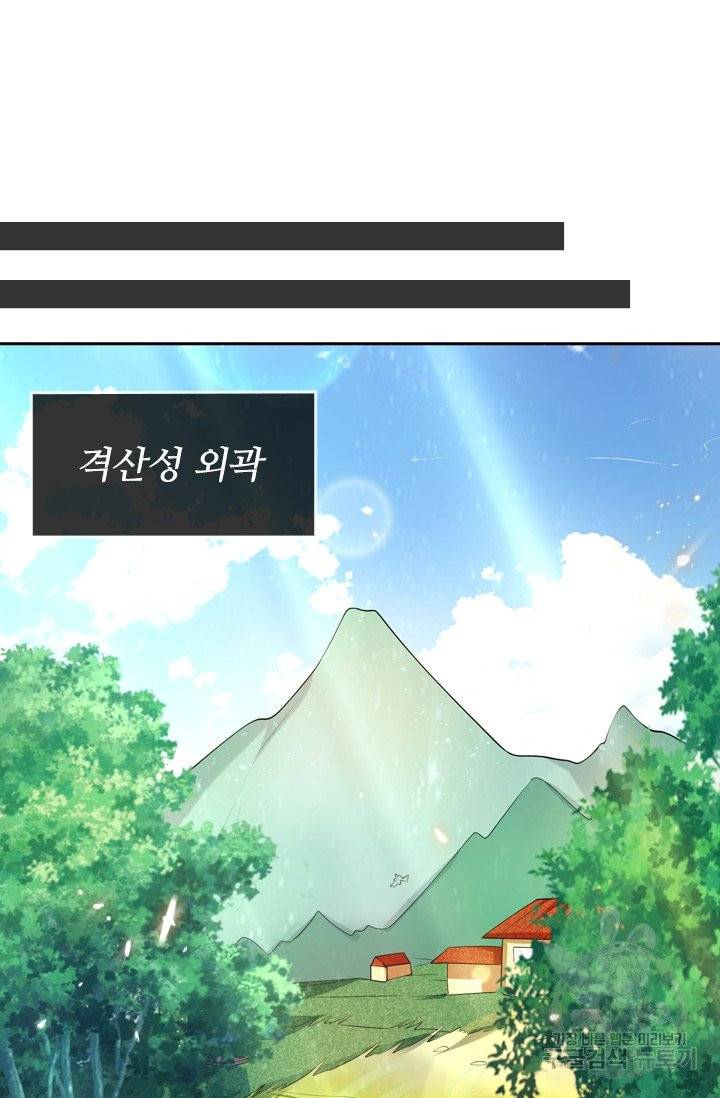 이세계의 지존 플레이어 13화 34