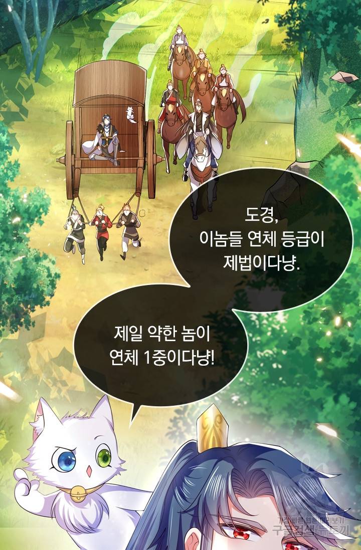 이세계의 지존 플레이어 13화 35