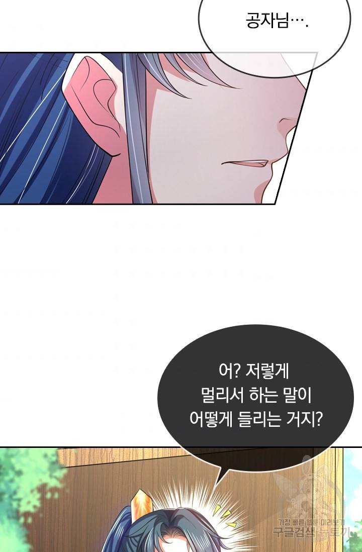 이세계의 지존 플레이어 13화 53