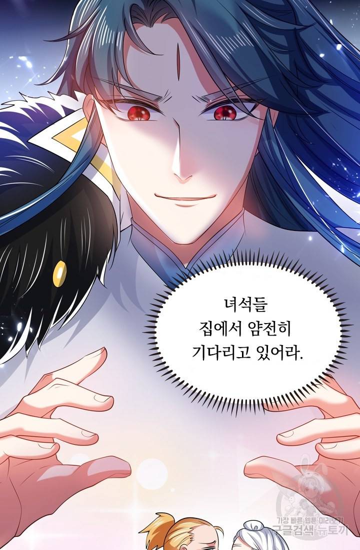 이세계의 지존 플레이어 13화 63