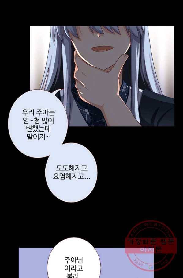 나의 그녀는 구미호 269화 1
