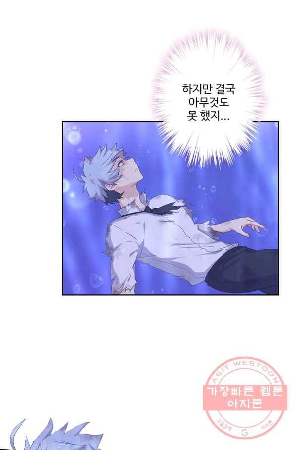 나의 그녀는 구미호 269화 11
