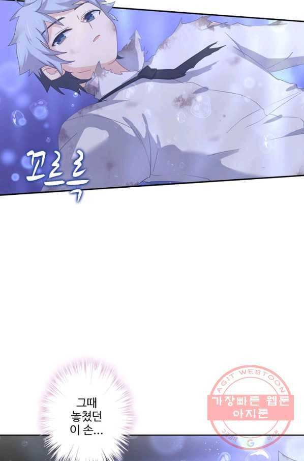 나의 그녀는 구미호 269화 12