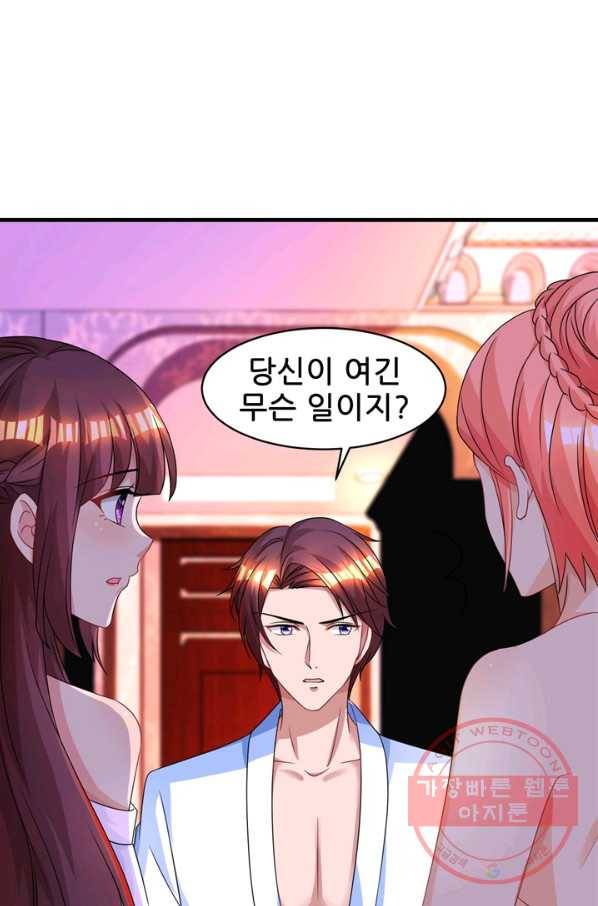 대표님 꼭 안아주세요 90화 2