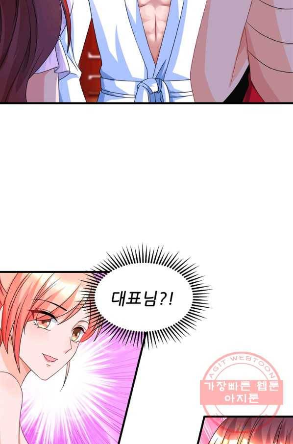 대표님 꼭 안아주세요 90화 3