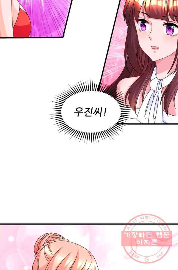 대표님 꼭 안아주세요 90화 4