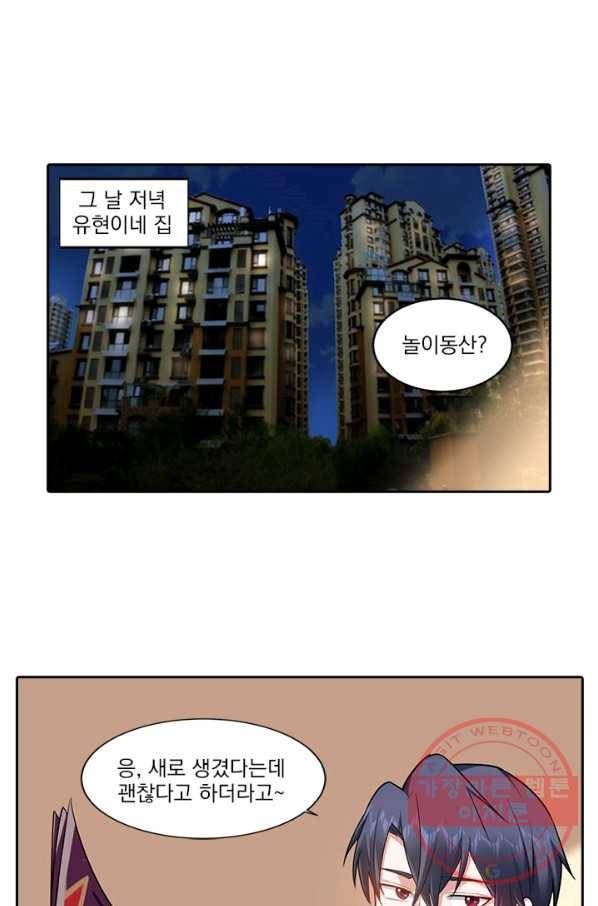 사랑도 변호해주시나요 59화 1