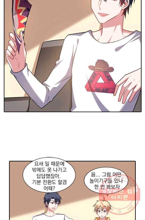 사랑도 변호해주시나요 59화 2