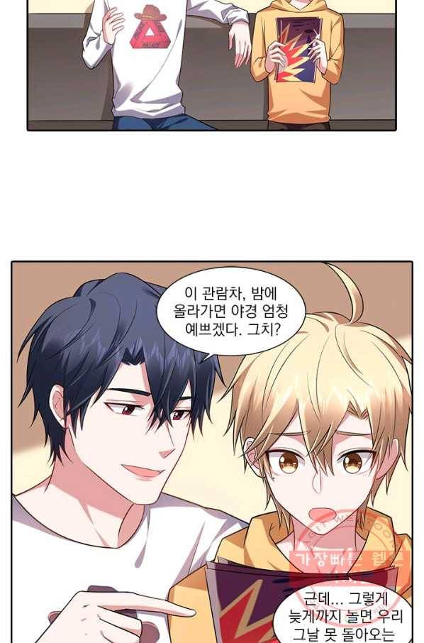 사랑도 변호해주시나요 59화 3