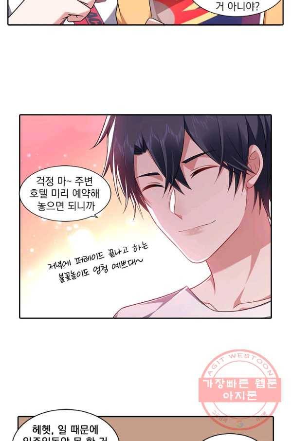 사랑도 변호해주시나요 59화 4