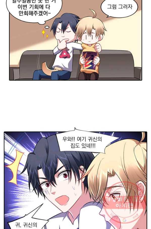 사랑도 변호해주시나요 59화 5